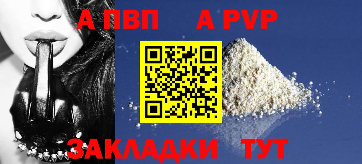 Фрязино  A PVP крисы CK  Вход с VPN  закладки  Alpha-PVP кристаллы  Alfa_PVP кристаллы 
