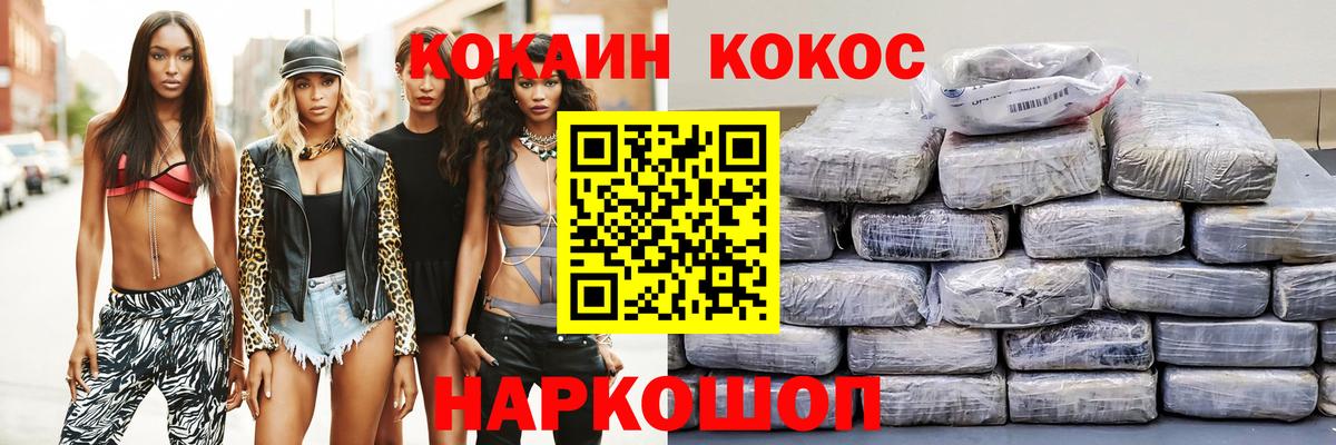 КОКАИН VHQ Фрязино