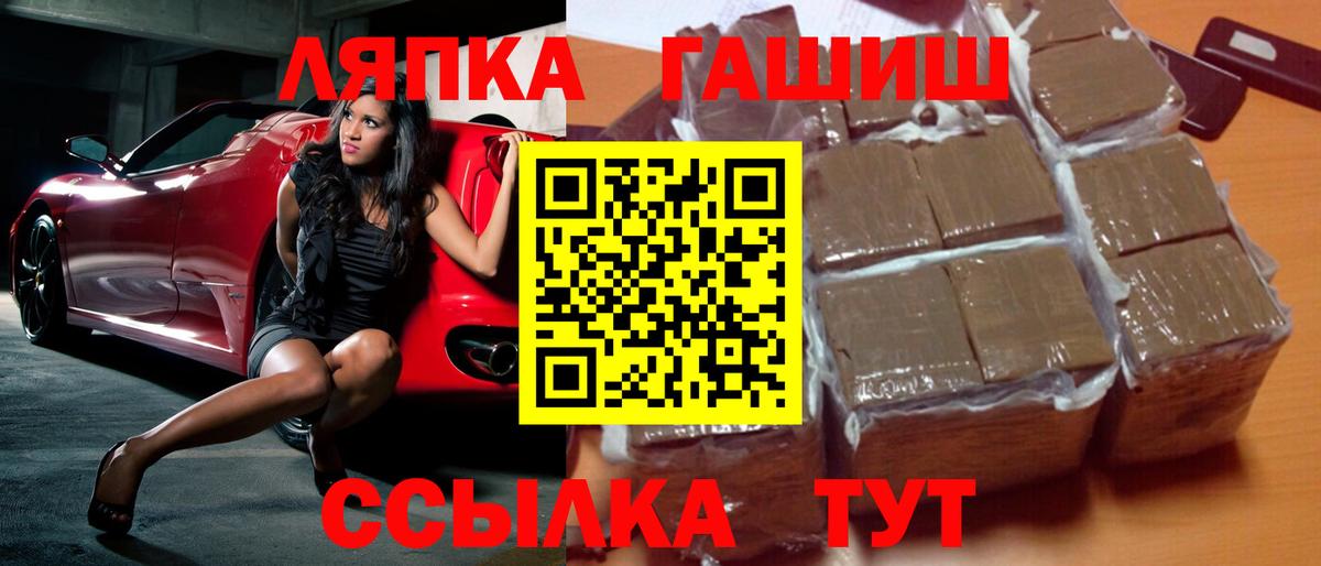 Фрязино  ГАШИШ  Вход с VPN  Гашиш гашик 