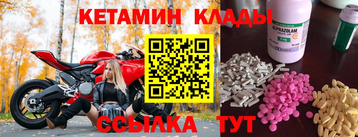 Кетамин ketamine  Вход с VPN  дарк нет состав  Кетамин VHQ  Фрязино 