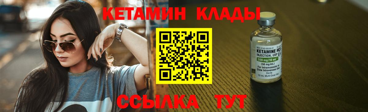 Кетамин VHQ Фрязино
