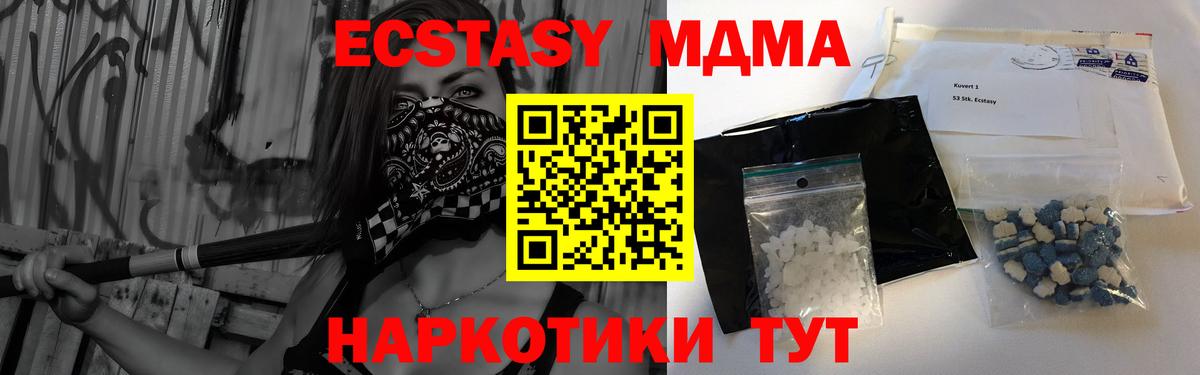 Фрязино  MDMA crystal  МДМА Molly  Вход с VPN 