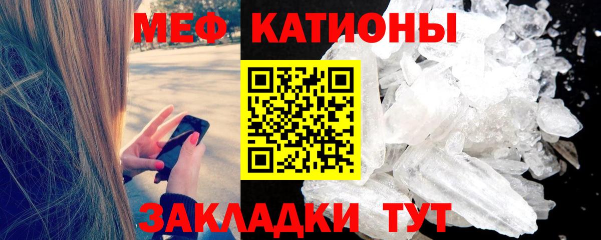 Мефедрон мяу мяу  Мефедрон кристаллы  МЕФ  Фрязино  МЕФ  Вход с VPN 