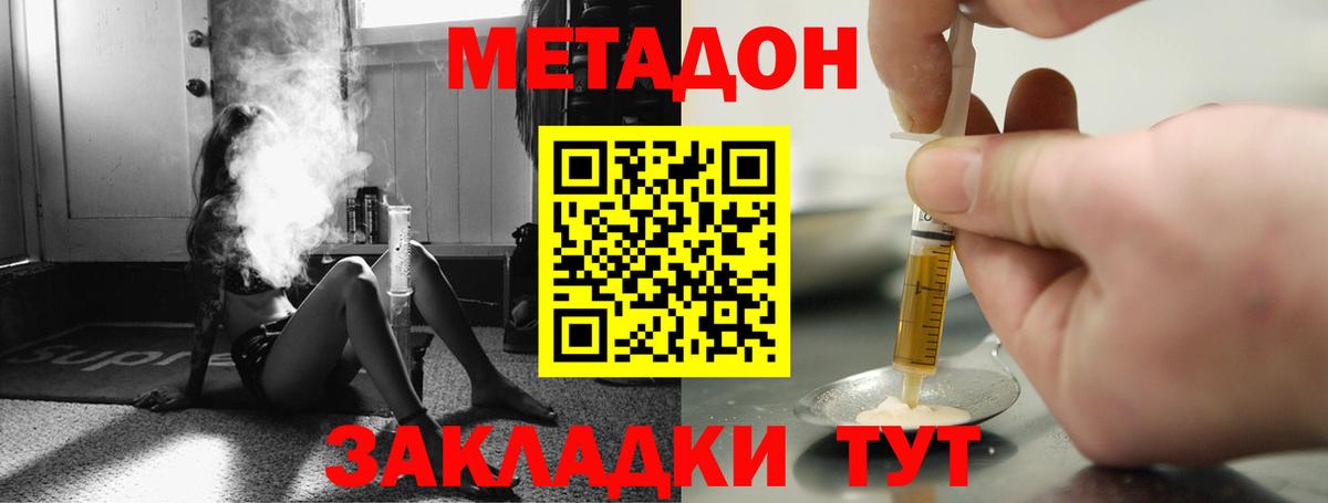 Фрязино  МЕТАДОН белоснежный  Вход с VPN  МЕТАДОН VHQ 