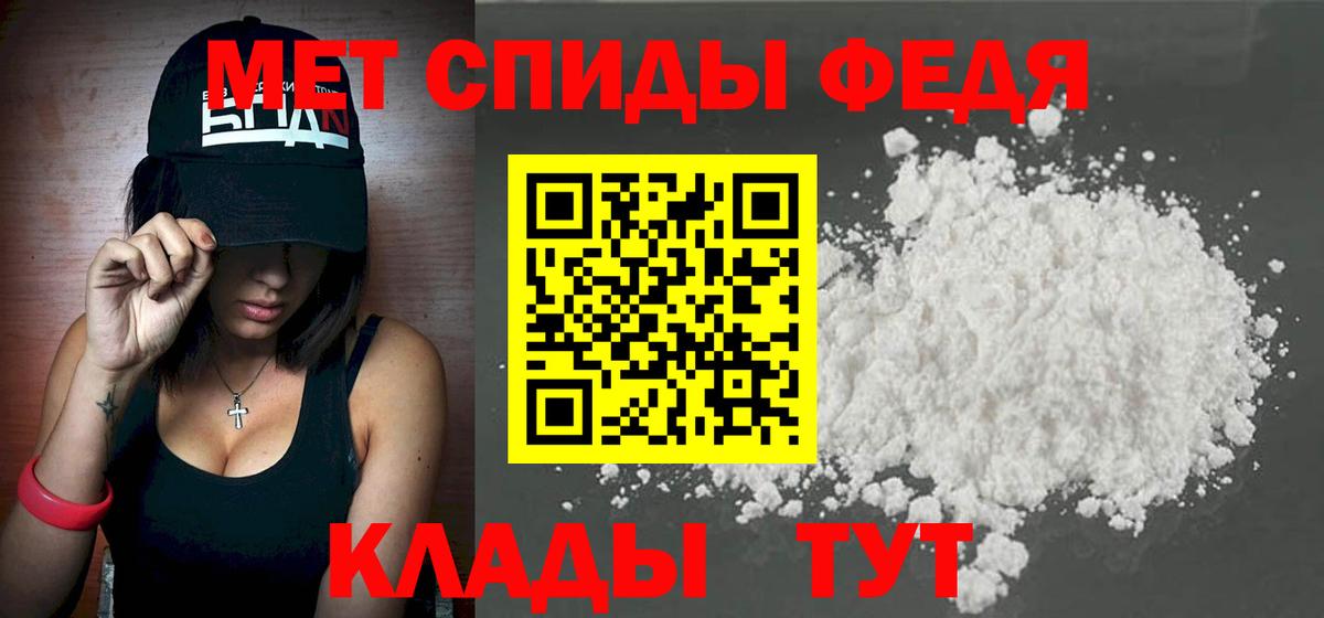 Первитин Methamphetamine  Вход с VPN  Фрязино 