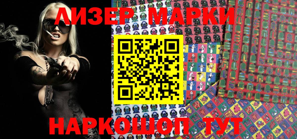 Марки NBOMe 1500мкг Фрязино