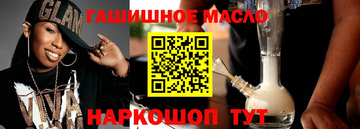 Дистиллят ТГК гашишное масло Фрязино
